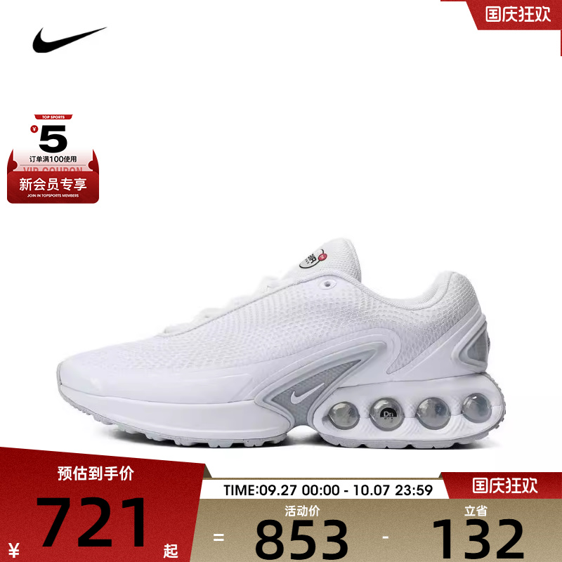 NIKE耐克男子AIR MAX DN运动休闲训练舒适跑步鞋DV3337-101