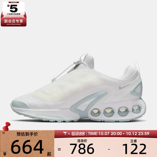 NIKE耐克男子AIR MAX DN ROAM运动训练气垫缓震跑步鞋HQ8605-100