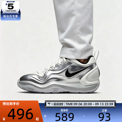 滔搏丨NIKE耐克大童A'TWO ASW低帮实战运动训练篮球鞋IM7793-100