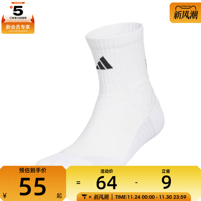 adidas阿迪达斯男女SLCT MID CW 3.0休闲袜子KB9254