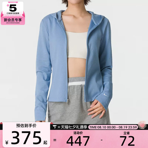 滔搏丨NIKE耐克女子时尚潮流运动休闲连帽夹克外套IM8380-486