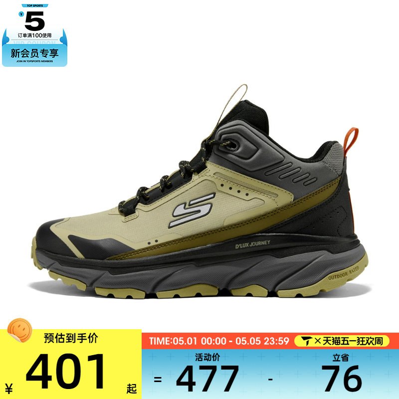 SKECHERS斯凯奇男子OUTDOOR运动休闲鞋237413C-OLBK