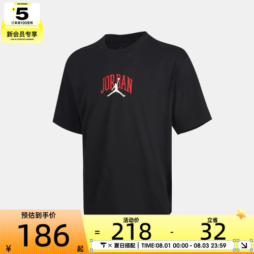 NIKE耐克男子JORDAN宽松休闲篮球运动圆领短袖T恤IX4991-045