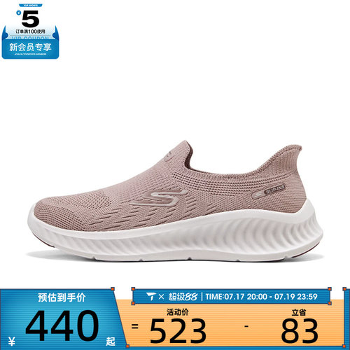滔搏丨SKECHERS斯凯奇女子GO WALK NOW运动休闲鞋125669-MVE
