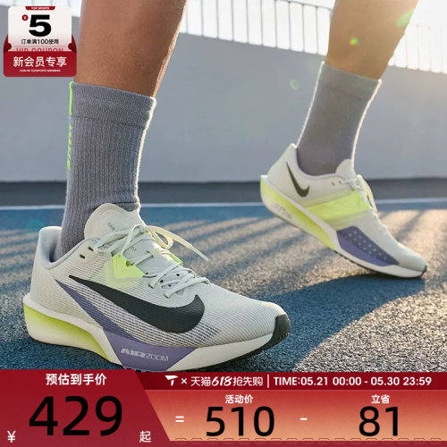 NIKE耐克男子AIR ZOOM RIVAL FLY 4运动训练竞速跑步鞋FV6040-003