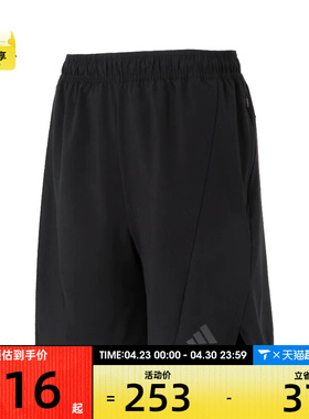adidas阿迪达斯男子D4T SHORT运动短裤IK9723