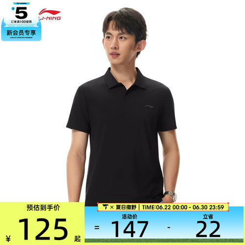 LI-NING李宁男子经典百搭POLO衫运动休闲短袖T恤APLW149-5