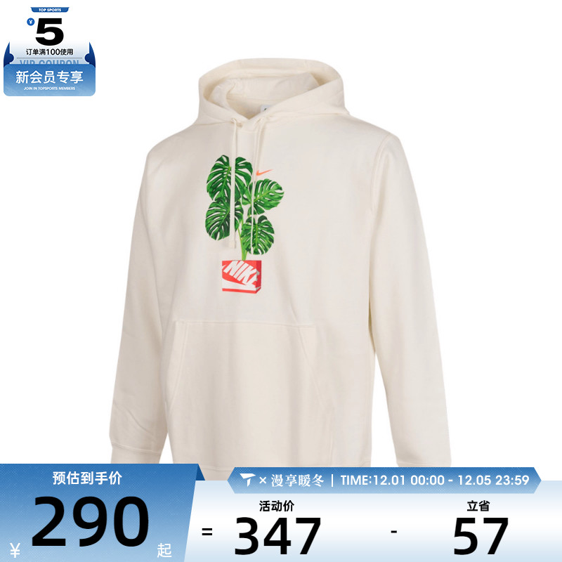 NIKE耐克男 CLUB HDY PO BB MDRN运动卫衣HQ2968-133