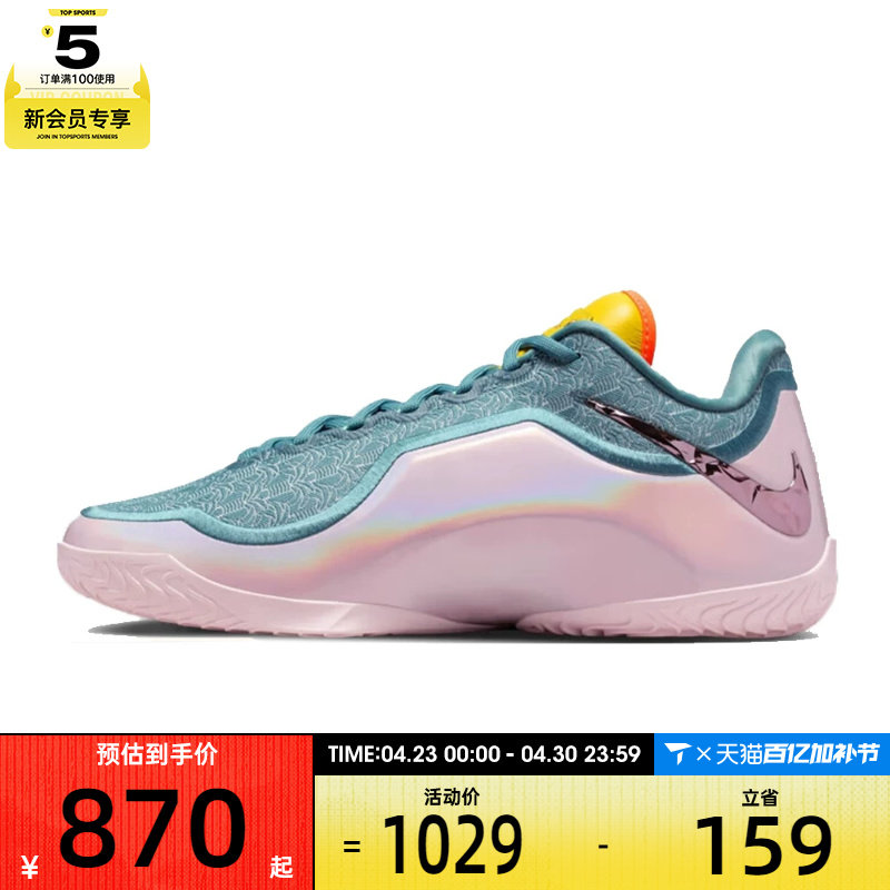 NIKE耐克男子詹姆斯LEBRON XXIII运动训练实战篮球鞋IH1514-001