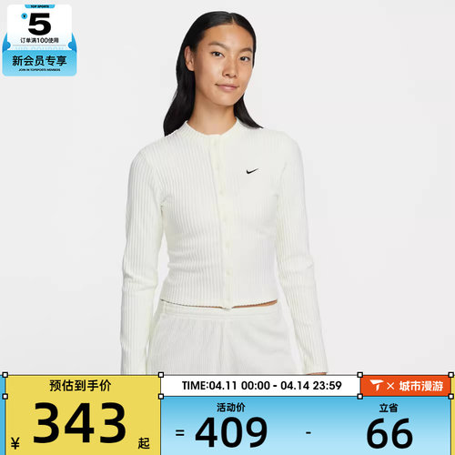 NIKE耐克女子运动休闲罗纹修身针织长袖开衫IF0235-133