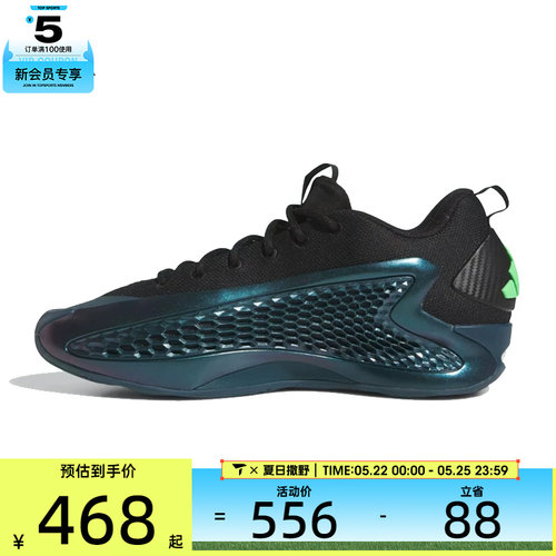 adidas阿迪达斯男女ANTHONY EDWARDS1运动训练篮球鞋JQ6135