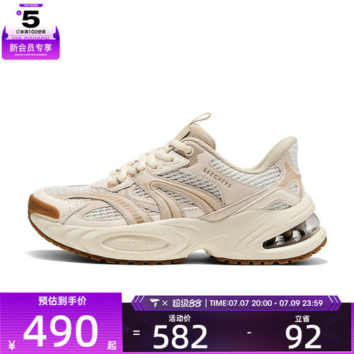 SKECHERS斯凯奇女子UNO RYZE运动休闲鞋177611-NAT
