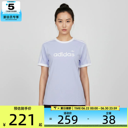 adidas阿迪达斯三叶草女子LINEA三条纹经典休闲短袖T恤HZ9543
