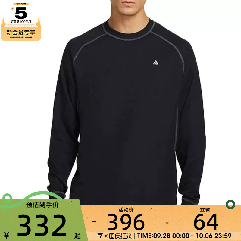 NIKE耐克男子ACG DFADV CHINATI运动健身跑步长袖T恤HV0586-010