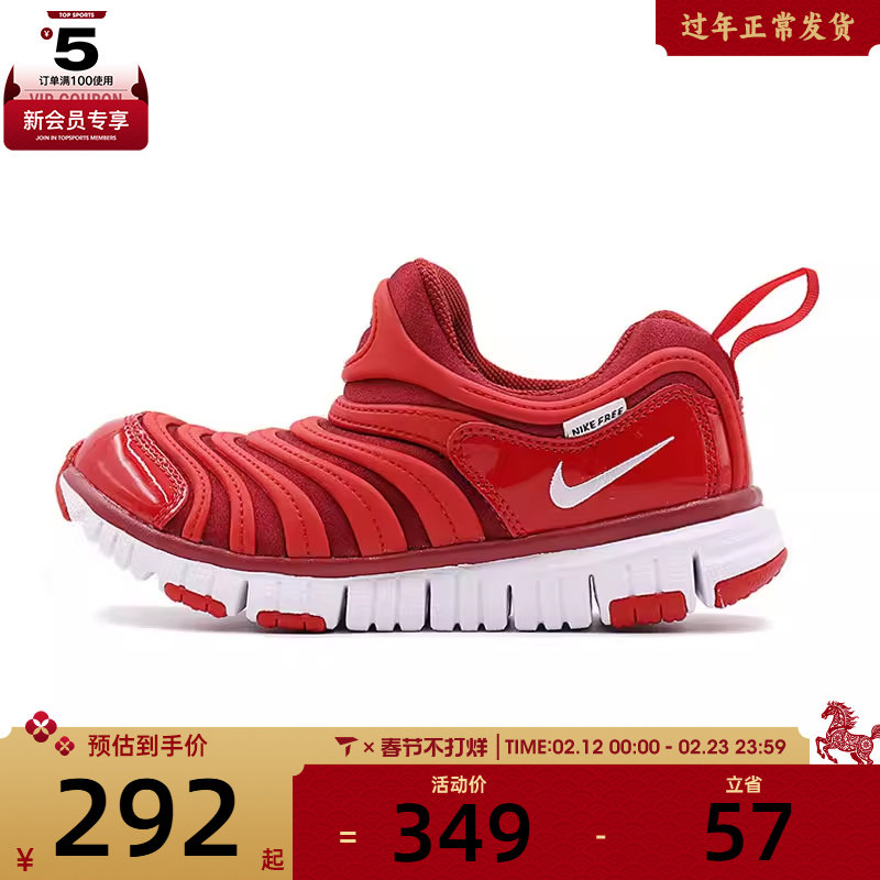 NIKE耐克童NIKE DYNAMO FREE (PS)运动休闲鞋343738-621