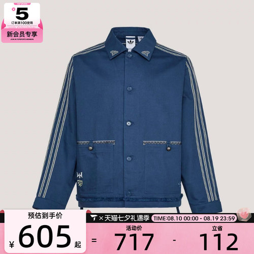 adidas阿迪达斯三叶草男子TOUR BAI 运动健身夹克外套KW5674
