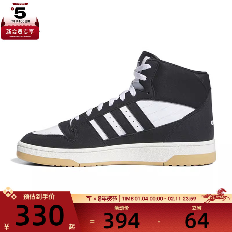 adidas阿迪达斯中性BREAK START MID运动训练篮球鞋IH7973,运动鞋new,篮球鞋,淘宝优惠券,粉丝福利购,淘宝优惠卷