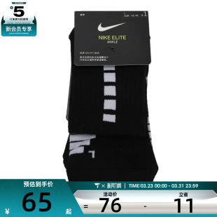 Nike耐克男女休闲袜子SX7625 013