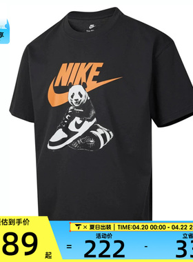 NIKE耐克男子运动休闲短袖T恤HQ9245-060