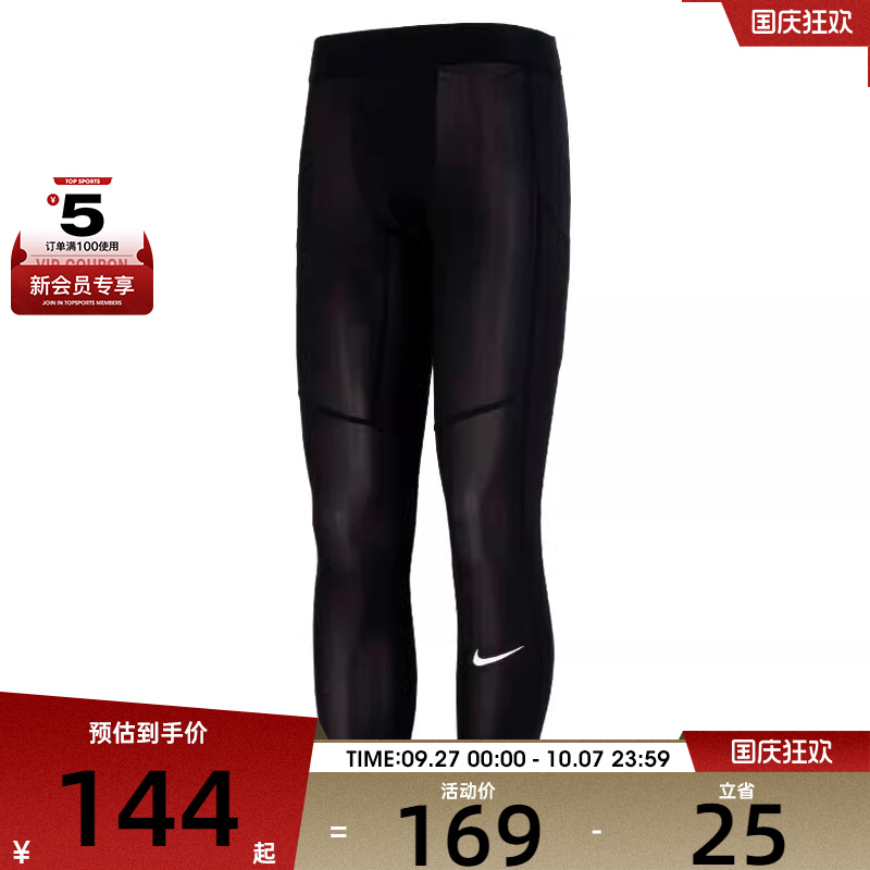 NIKE耐克男子M NP DF TIGHT运动健身长裤FB7953-010