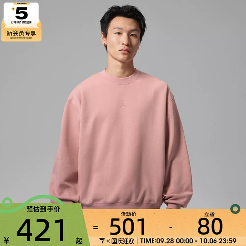 滔搏丨NIKE耐克男子AS DF SPRT运动休闲套头衫卫衣IM7798-685