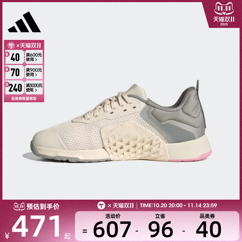 adidas阿迪达斯女子DROPSET 3 TRAINERW运动训练跑步鞋JR1678