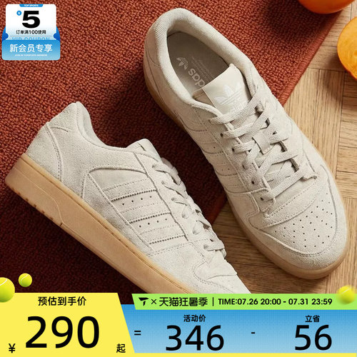 adidas阿迪达斯男女BREAK START低帮时尚舒适运动休闲鞋JS2272