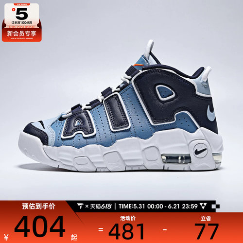 NIKE耐克小童NIKE AIR MORE UPTEMPO运动休闲鞋AA1554-404