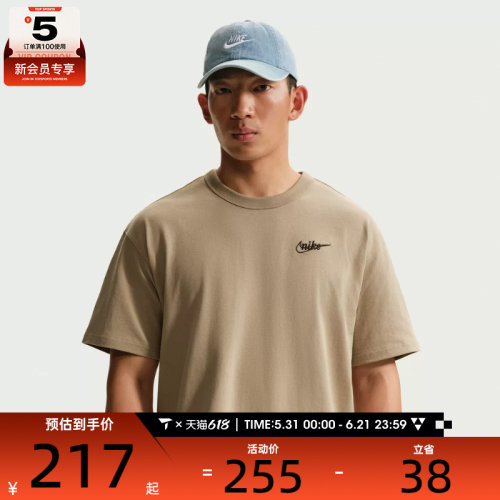 NIKE耐克男子运动休闲短袖T恤IV2639-247