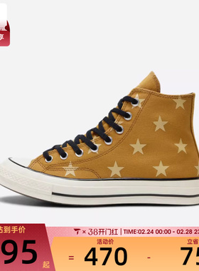 converse匡威男女ChuckTaylor70SSEA运动休闲帆布鞋A17817C
