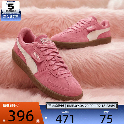 puma彪马男女Palermo运动休闲鞋40853201