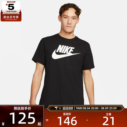 休闲短袖T恤nike耐克男子