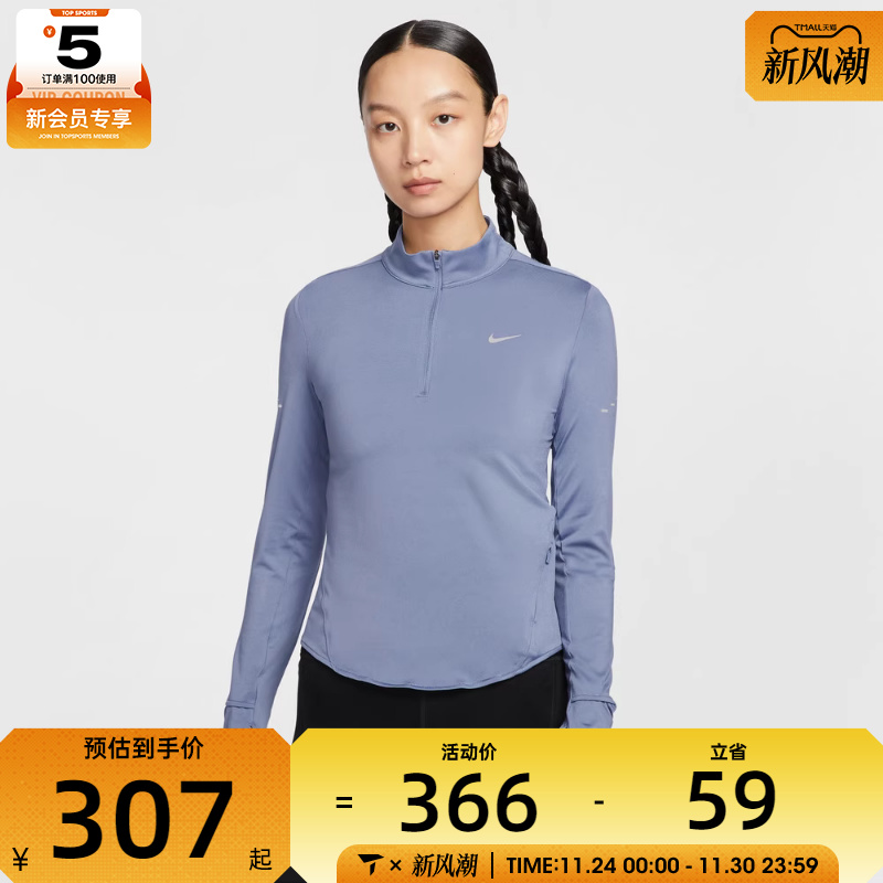 NIKE耐克女子跑步运动训练半拉链立领长袖T恤HQ0500-499