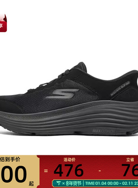 SKECHERS斯凯奇男子MAX CUSHIONING 运动休闲鞋220610-BBK