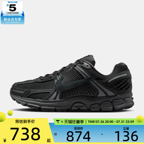 NIKE耐克男子ZOOM VOMERO 5运动训练跑步鞋IH8039-002