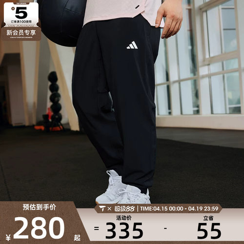 adidas阿迪达斯男子TR-ES WOVEN PT舒适运动长裤IT5457