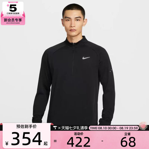 NIKE耐克男子跑步运动训练半拉链长袖T恤HV2708-010