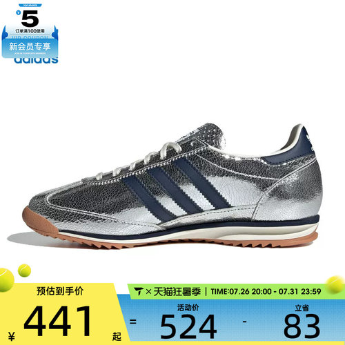 adidas阿迪达斯三叶草男女SL 72 OG经典百搭运动休闲鞋JH8654