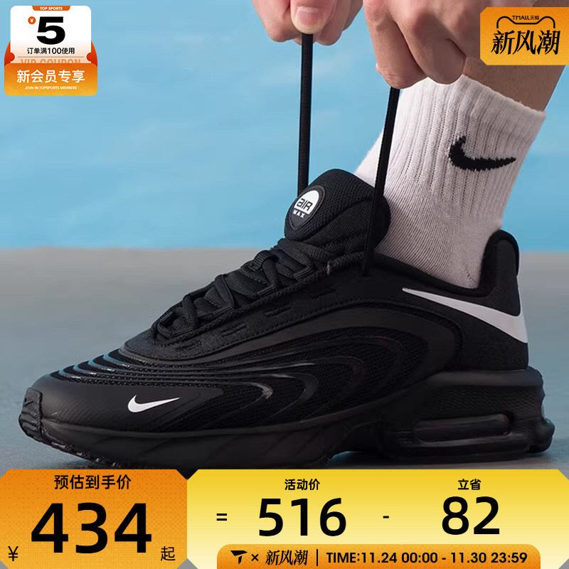 NIKE耐克男子AIR MAX FIRE气垫缓震运动休闲鞋IO4510-003