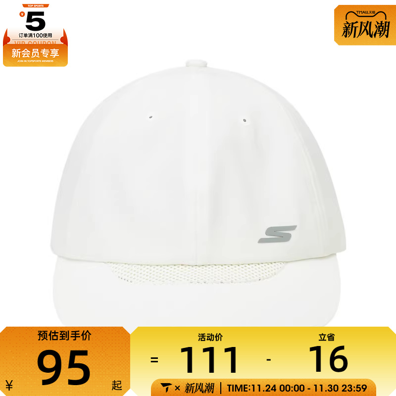 SKECHERS斯凯奇男女运动休闲帽子P324U005-025G