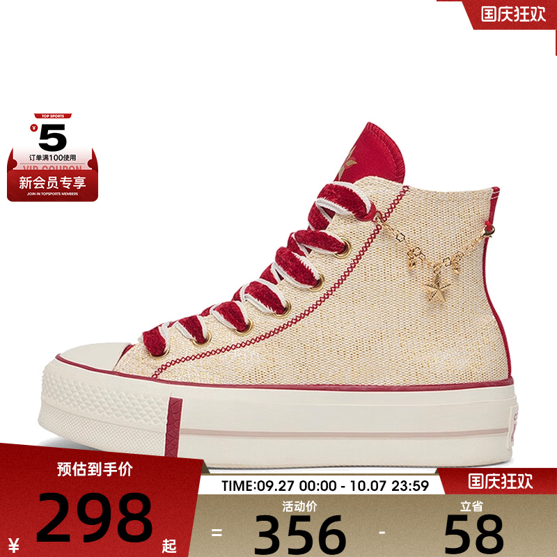 converse匡威女Chuck Taylor SEASONAL运动帆布鞋A13351C
