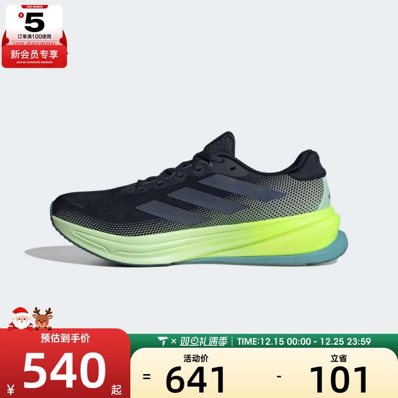 adidas阿迪达斯男子SUPERNOVA RISE 2 M运动训练跑步鞋JR9334