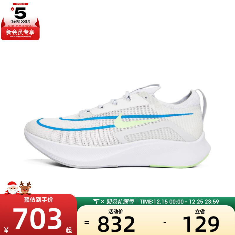 NIKE耐克男子ZOOM FLY 4运动训练跑步鞋CT2392-100