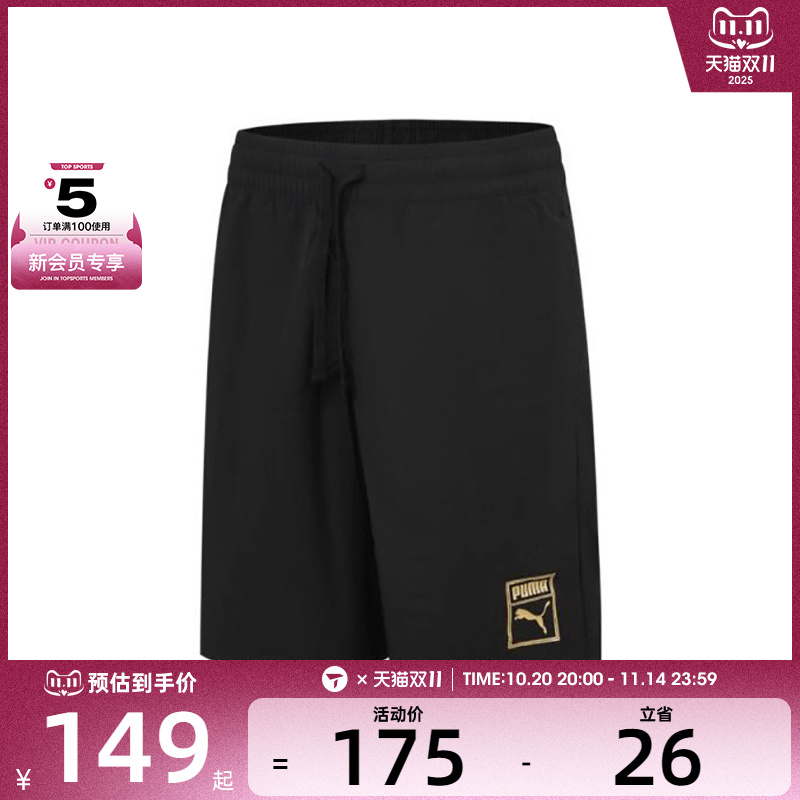 puma彪马男女-ESS METALLIC WV Shorts-运动休闲短裤68927301