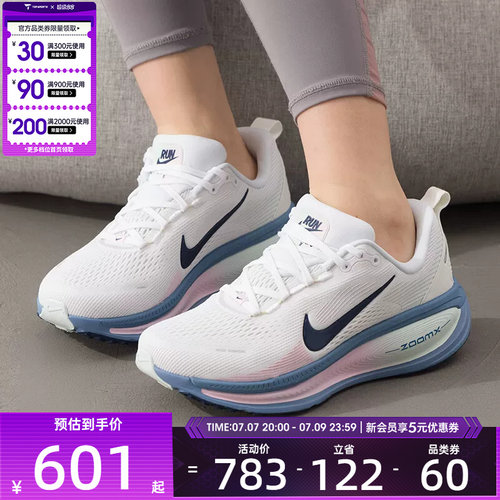NIKE耐克女子迈柔VOMERO 18运动训练缓震跑步鞋HM6804-115