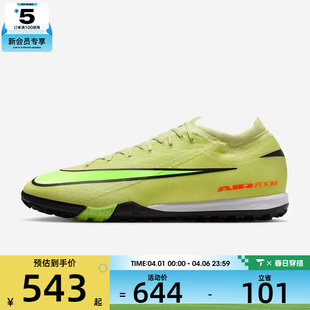 NIKE耐克男子刺客ZOOM VAPOR 16 PRO TF运动足球鞋FQ8687-300