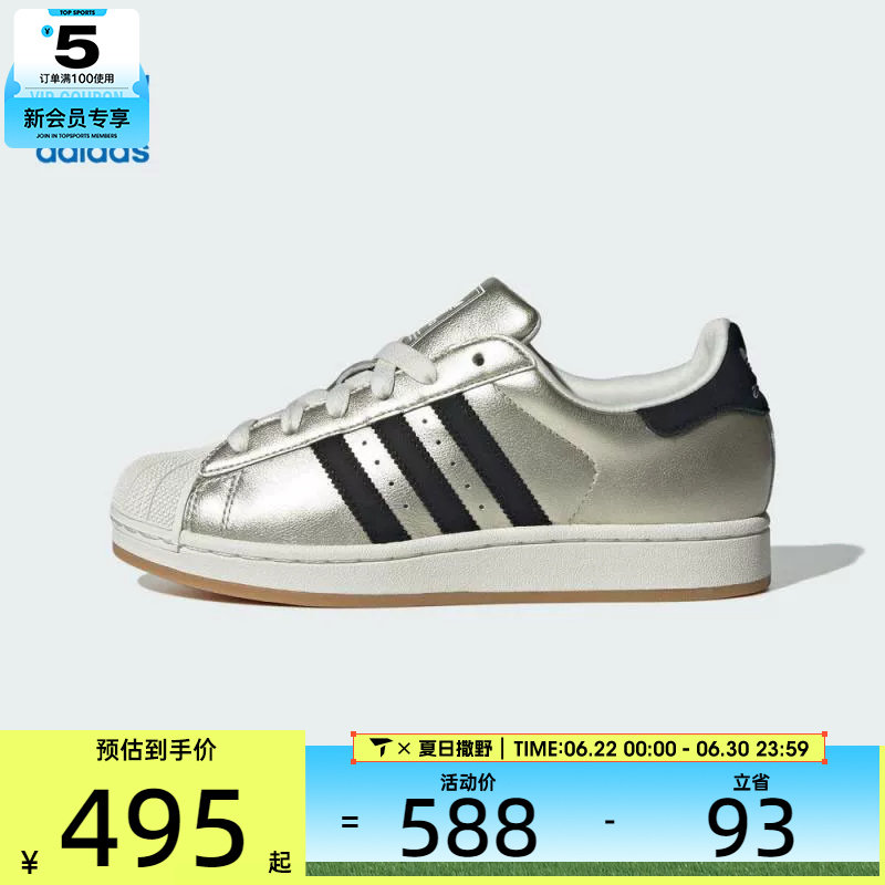 adidas阿迪达斯三叶草男女SUPERSTAR II W运动休闲鞋HQ2691 - 实物图