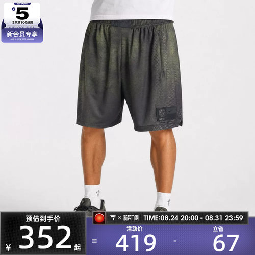 NIKE耐克男子NRG JRSY SHORT KD2运动休闲短裤II1704-010