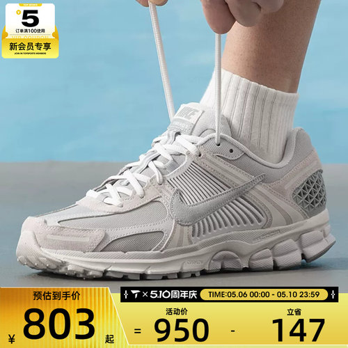 NIKE耐克男子ZOOM VOMERO 5低帮跑步鞋百搭运动休闲鞋IH8039-001