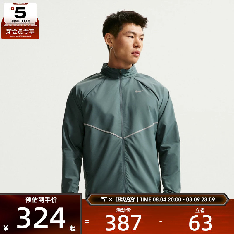 NIKE耐克男子户外训练上衣运动跑步梭织夹克外套IF2370-382